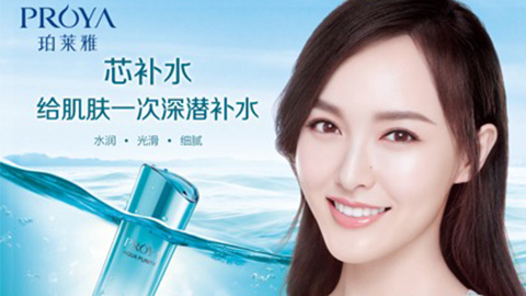 PA视讯集团官网签约唐嫣，，开启品牌“芯”时代