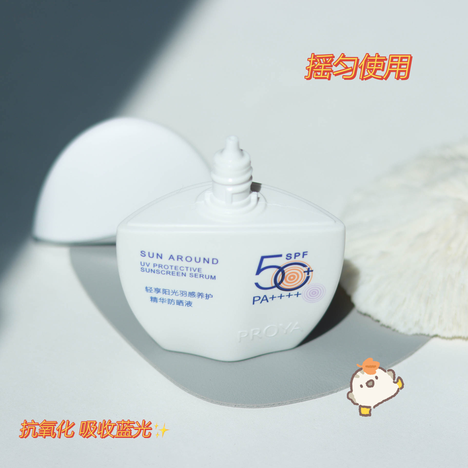 防晒—小皮皮99_最近入了一款神仙防晒，，，太智能了，，右下角有个感应小太阳设计，，当外面紫外线强是，，，小太阳就变紫了，，，，就提示我们注意防晒哦，，，瓶身也不大，，，一个手就能握住，，，最近出门最爱带的就是它了，，水乳的质感涂在脸上一点都不粘腻，，，清爽一整天